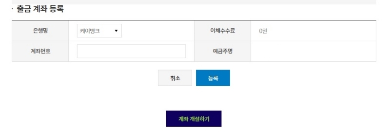 로또 예치금 출금