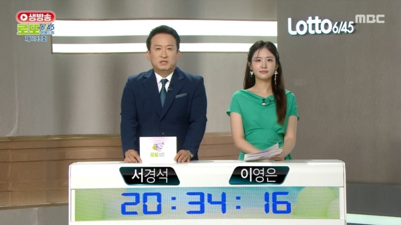 1183회 로또복권 당첨추첨-a