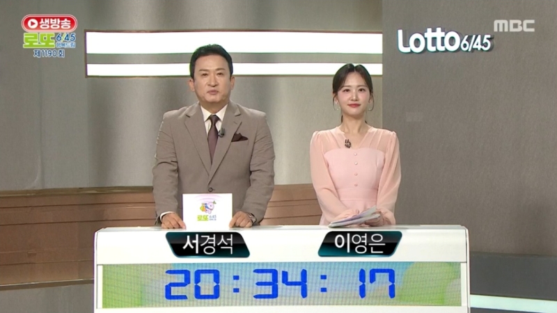 1190회 로또복권 당첨추첨-a