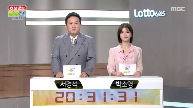 1193회 로또복권 당첨 추첨-a