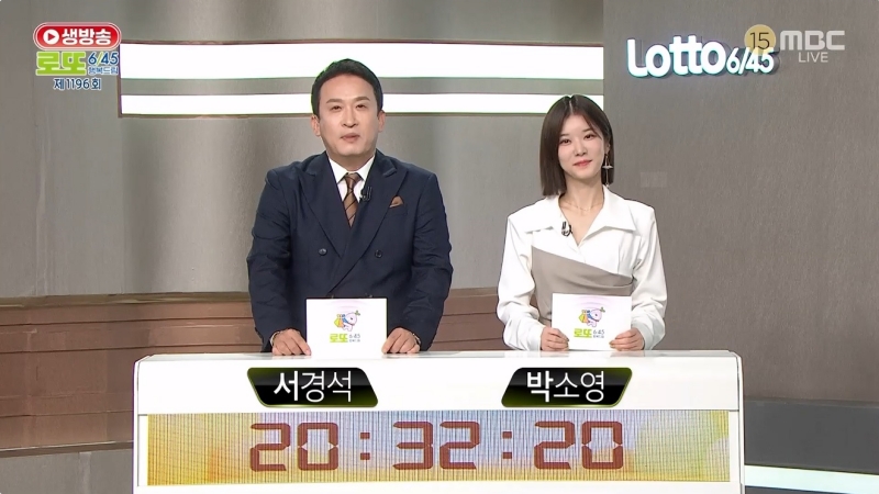 1196회 로또복권 당첨 추첨-a