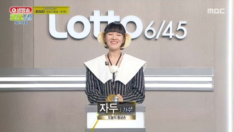 1198회 로또복권 당첨 추첨-c