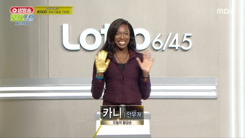 1199회 로또복권 당첨 추첨-c