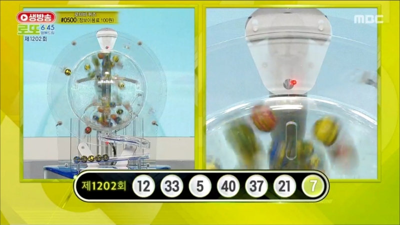 1202회 로또복권 당첨 추첨-b