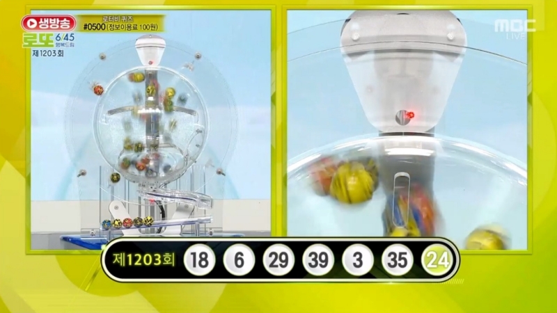 1203회 로또복권 당첨 추첨-b