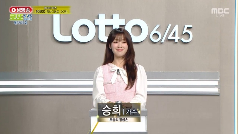 1203회 로또복권 당첨 추첨-c