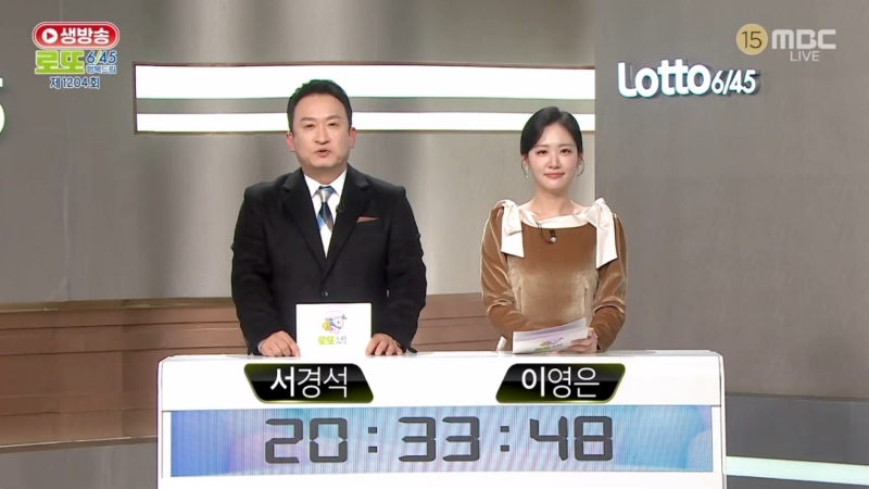 1204회 로또복권 당첨 추첨-a