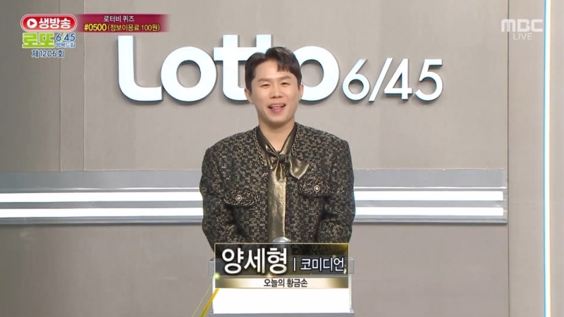 1206회 로또복권 당첨 추첨-c