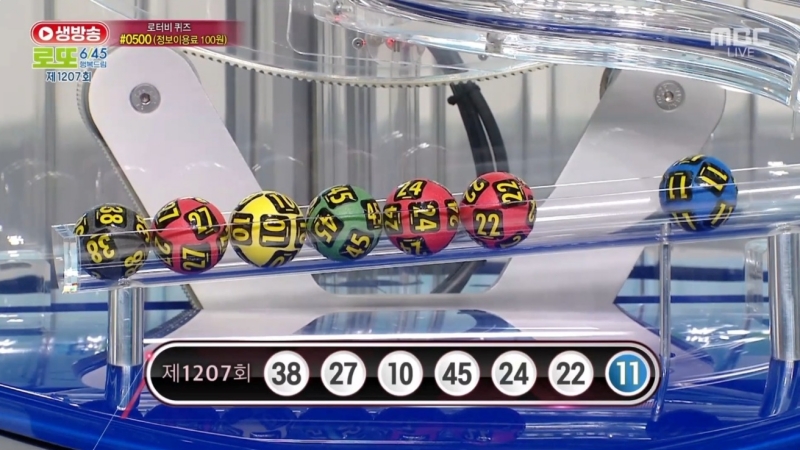 1207회 로또복권 당첨 추첨-b