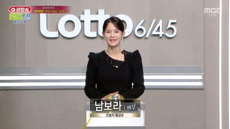 1207회 로또복권 당첨 추첨-c