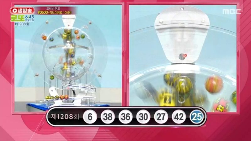 1208회 로또복권 당첨 추첨-b