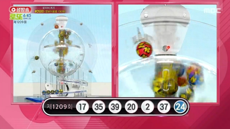 1209회 로또복권 당첨 추첨-b