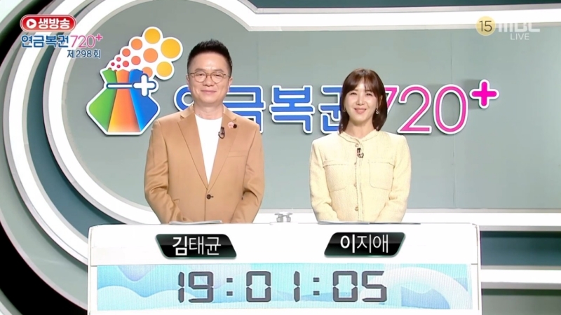 298회 연금복권 추첨-방송