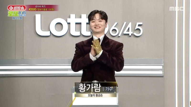 1211회 로또복권 당첨 추첨-c