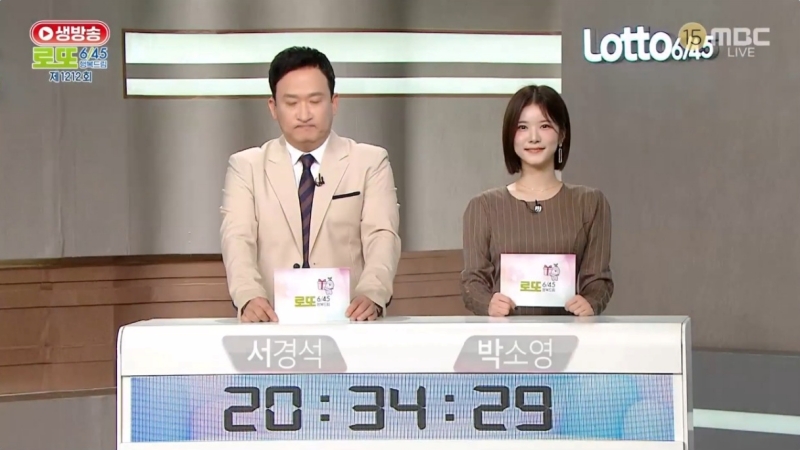 1212회 로또복권 당첨 추첨-a