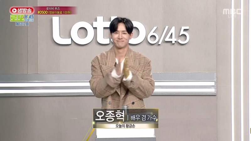 1212회 로또복권 당첨 추첨-c