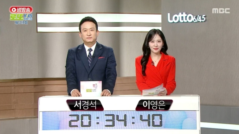 1213회 로또복권 당첨 추첨-a