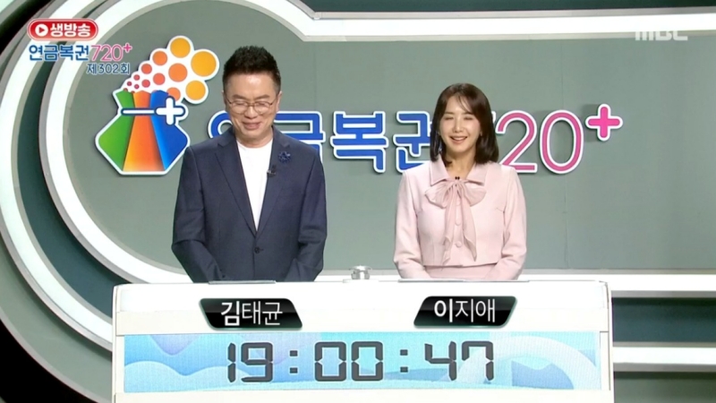 302회 연금복권 추첨-방송