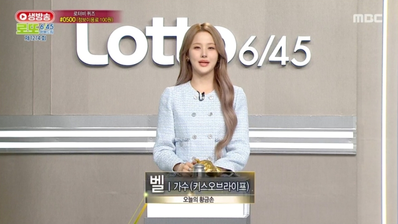 1214회 로또복권 당첨 추첨-c