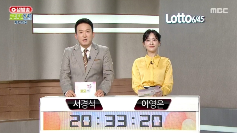 1215회 로또복권 당첨 추첨-a