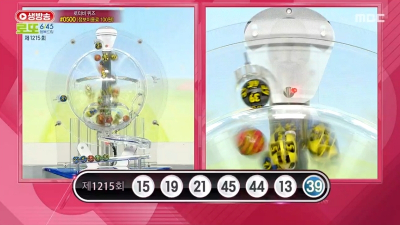 1215회 로또복권 당첨 추첨-b