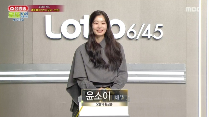 1215회 로또복권 당첨 추첨-c