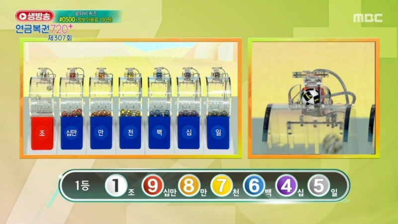 307회 연금복권 추첨-1등번호