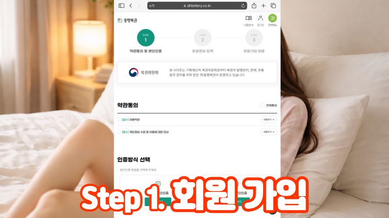Step 1. 회원 가입