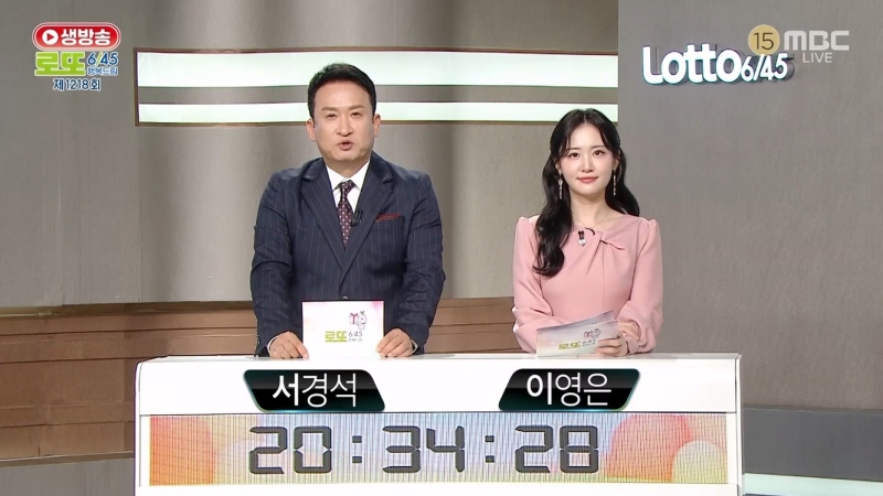 1218회 로또복권 당첨 추첨-a