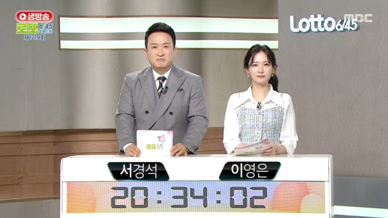 1219회 로또복권 당첨 추첨-a