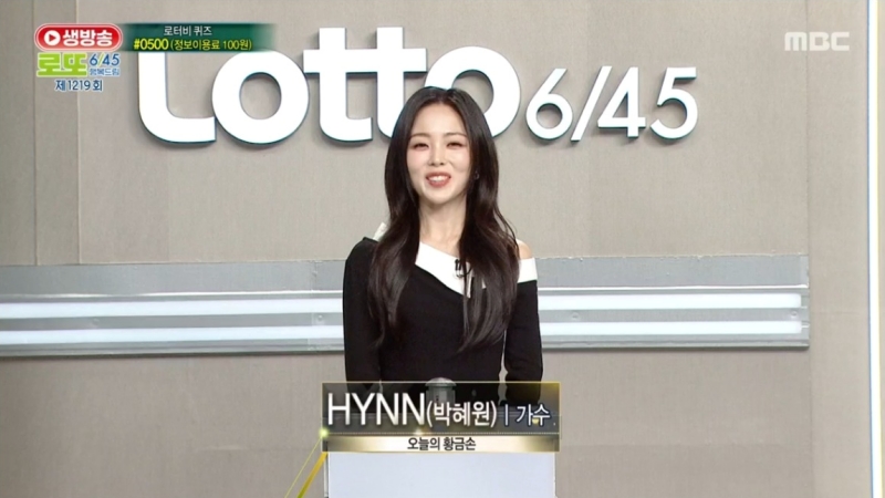 1219회 로또복권 당첨 추첨-c