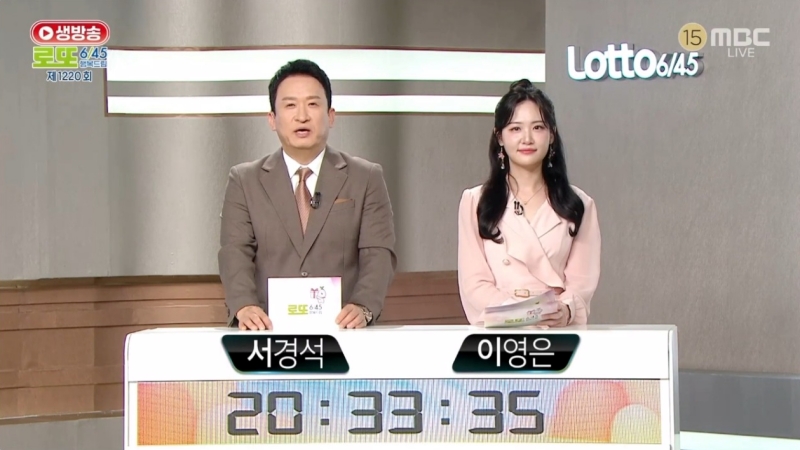 1220회 로또복권 당첨 추첨-a