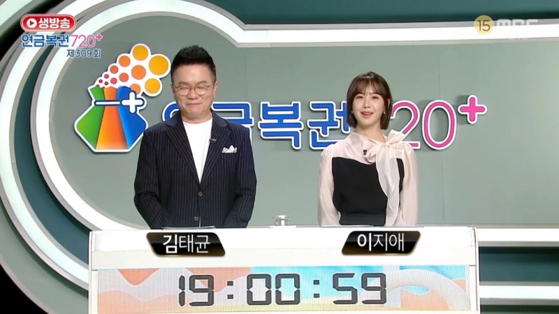 309회 연금복권 추첨-방송