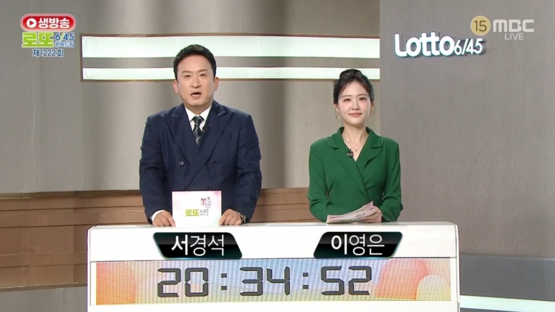 1222회 로또복권 당첨 추첨-a