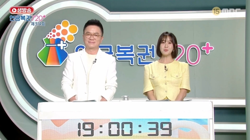 314회 연금복권 추첨-방송